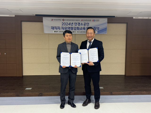 대구보건대와 한국안광학산업진흥원 관계자들이 교육업무협약을 맺고 있다.