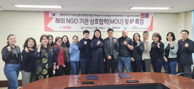 지난 20일 경북대 지식재산전문인력양상사업단이 몽골 경영단체와 지식재산 교육 강화를 위한 협약을 맺고 있다. 경북대 제공