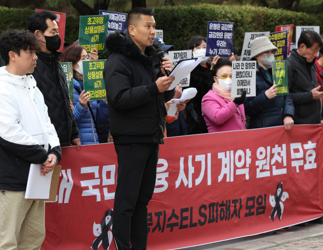 이복현 금감원장과 은행연합회 회동이 열린 18일 오후 서울 중구 은행연합회관 앞에서 홍콩지수 ELS 피해자 기자회견이 열리고 있다. 연합뉴스