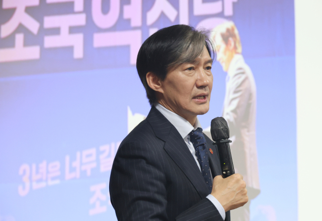 조국혁신당 조국 대표가 22일 오후 제주상공회의소 국제회의장에서 열린 조국혁신당 제주도당 창당대회에 참석해 발언하고 있다. 연합뉴스