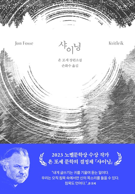 죽음에 대한 이미지. 클립아트코리아