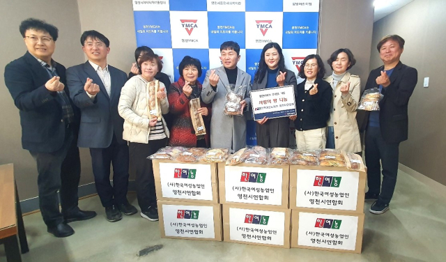 한국여성농업인 영천시연합회 및 영천YMCA 임직원들이 사랑의 빵 나눔행사를 갖고 있다. 영천YMCA 제공