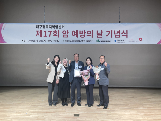 김재동 상주시보건소장(가운데)을 비롯한 상주시 보건소 직원들이 지난 21일 칠곡 경북대학교병원 강당에서 열린 