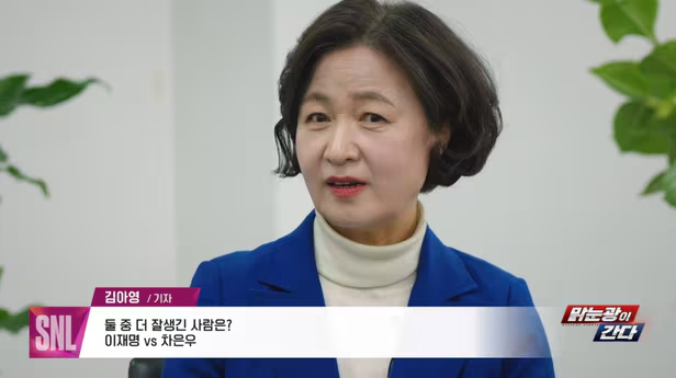 SNL코리아 시즌5의 