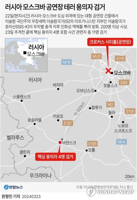 [러시아 테러] 모스크바 공연장서 무차별 총격…143명 사망·100여명 부상