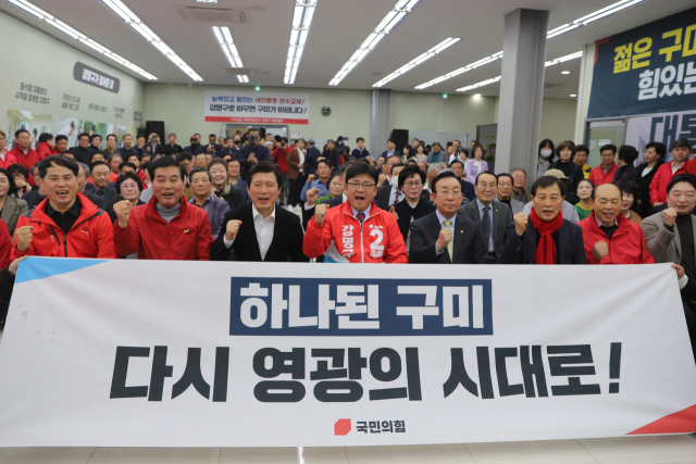 강명구 4·10 총선 후보(구미을·국민의힘)가 지난 23일 옥계동에서 선거사무소 개소식을 열고 본격적으로 총선 준비에 들어갔다. 강명구 후보 제공