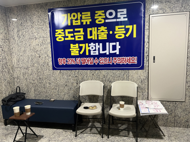 20일 오후 찾은 대구 수성구 수성동4가 빌리브 헤리티지 아파트 곳곳에 '가압류 중으로 중도금·대출 등기가 불가능하다', '향후 20% 더 떨어질 수 있으니 주의하라'는 경고문이 붙어 있었다. 구민수 기자