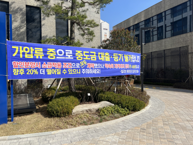 20일 오후 찾은 대구 수성구 수성동4가 빌리브 헤리티지 아파트 곳곳에 