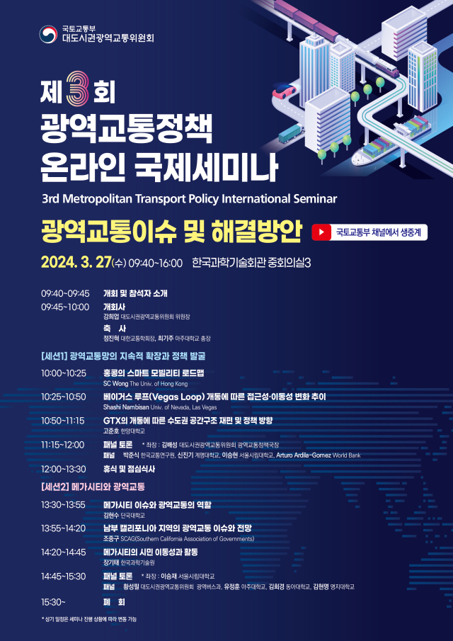 국토교통부 제공