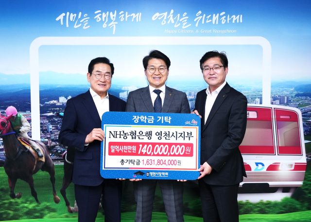 농협 영천시지부장 등이 최기문(맨 왼쪽) 영천시장학회 이사장에게 장학금 1억4천만원을 전달하고 있다. 영천시 제공