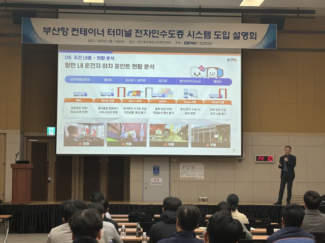 지난 14일 부산항국제여객터미널에서 부산항 이용 고객을 대상으로 