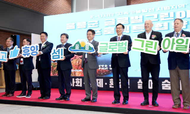 경북도와 울릉군, 학교, 기업, 연구소 등이 25일 포항 한동대에서 울릉군 글로벌 그린 아일랜드 프로젝트 추진 협약을 체결했다. 경북도 제공
