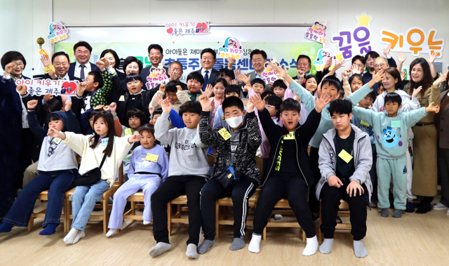 KB금융그룹이 지원하는 서귀포시 동홍초등학교의 '꿈낭 초등주말돌봄센터' 개소식에서 아이들이 기념촬영을 하고 있다. KB금융