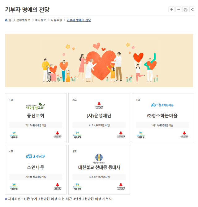 25일부터 수성구청 홈페이지에 새로 추가된