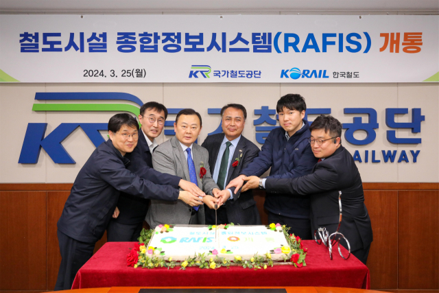 국가철도공단 임종일 부이사장(왼쪽에서 세 번째)과 한국철도공사 정정래 부사장(오른쪽에서 세 번째) 등 관계자들이 25일 철도시설 종합정보시스템(RAFIS) 개통행사에서 떡케이크 커팅식을 하고 있다. 2024.3.25. 국가철도공단 제공