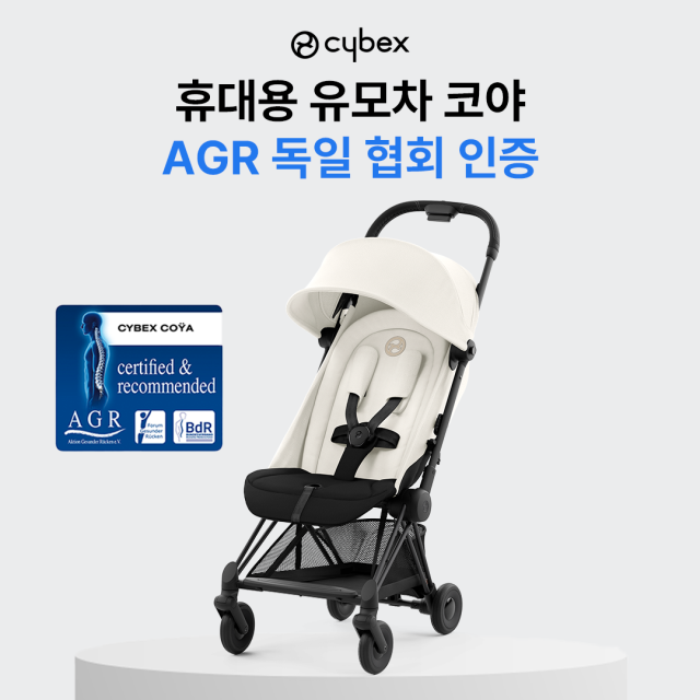사진= 싸이벡스 유모차 