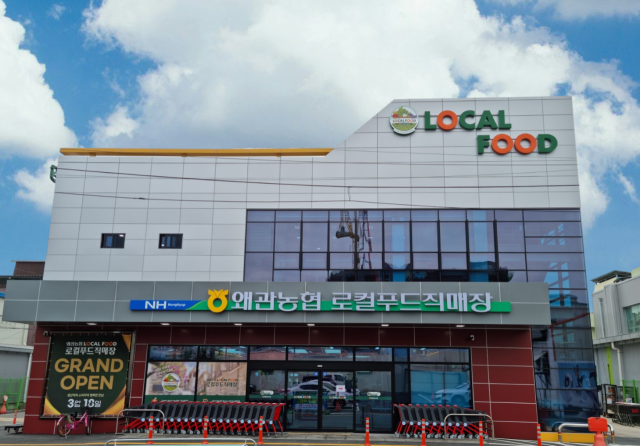 경북 칠곡 왜관농협 로컬푸드 직매장 2호점.