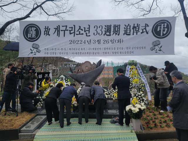 26일 오전 11시 대구 달서구 와룡산 선원공원 인근 개구리소년 추모비에서 