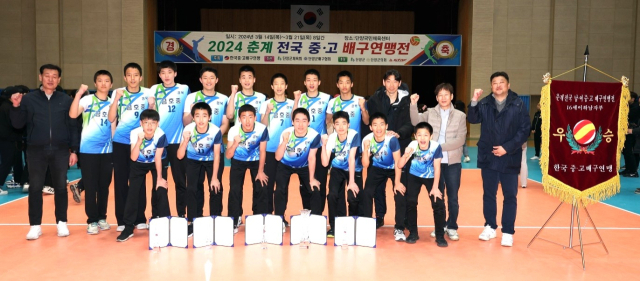영천 금호중 배구부 선수들과 감독진이 춘계 전국 중·고 배구 연맹전 남자부 우승을 차지한 후 기념촬영을 하고 있다. 영천교육지원청 제공