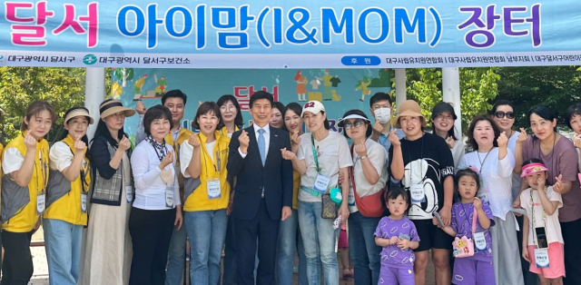 지난해 열린 달서 아이맘 장터