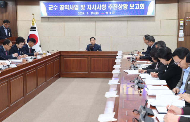 성낙인 창녕군수는 25일 취임 1주년을 앞두고 군수공약사업 추진 상황을 점검하는 보고회를 직접 주관했다. 창녕군 제공
