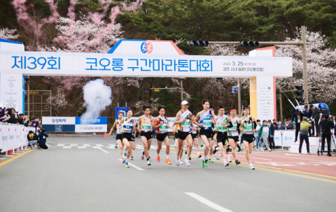 경주서 30일 '제40회 코오롱 구간마라톤대회'…일부 교통 통제