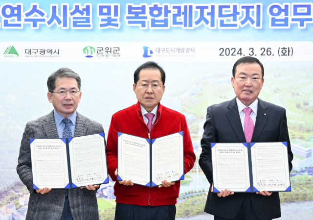 대구광역시와 군위군, 대구도시개발공사는 26일 산격청사에서 