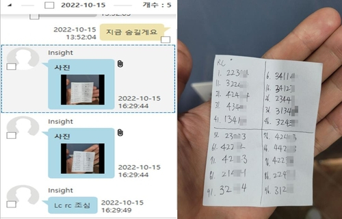 서울경찰청 제공
