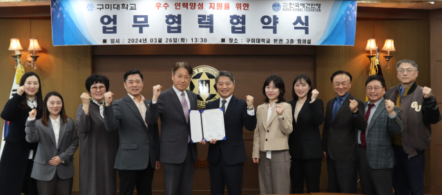 26일 구미대와 한국애견연맹 관계자들이 협약을 체결한 후 기념촬영을 하고 있다. 구미대 제공