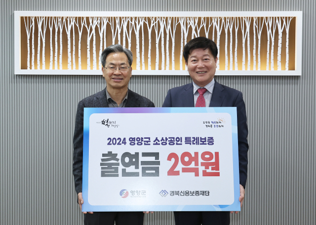 김세환(오른쪽) 경북신보 이사장과 오도창 영양군수가 