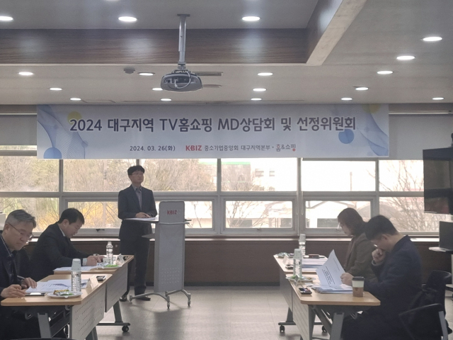 26일 오후 대구기업명품관. 중소기업중앙회 대구지역본부는 