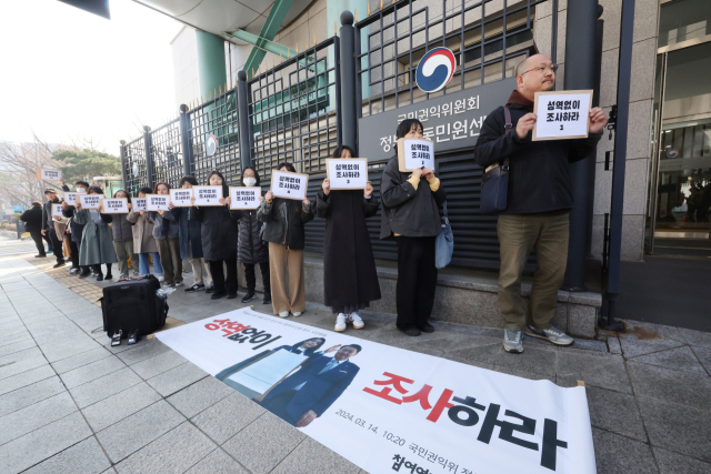 참여연대 관계자들이 14일 오전 서울 종로구 국민권익위원회 정부합동민원센터 앞에서 윤석열 대통령 부부 