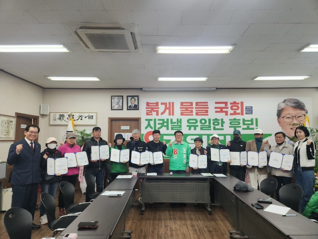 우리공화당 조원진 후보(달서구병)가 26일 자신의 선거사무소에서 클린선거감시단을 발족했다.