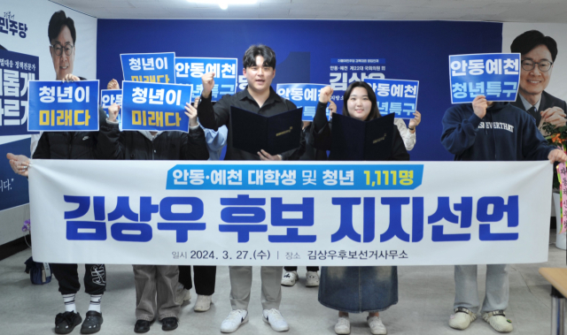 안동예천지역 청년 및 대학생 1천111명이 더불어민주당 김상우 후보 지지를 선언했다. 김상우 후보 선거사무소 제공