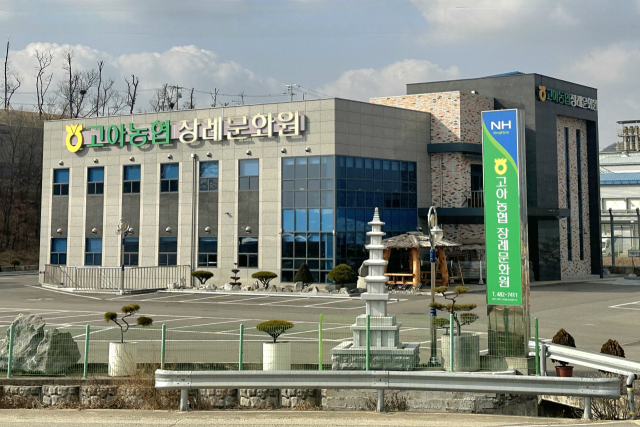 구미시 고아읍 오로4길 112에 위치한 고아농협 장례문화원. 총 250여대의 주차공간을 확보해 쾌적한 장례 서비스를 제공한다. 고아농협 제공