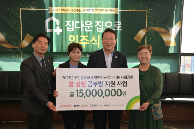 지난해 부산항만공사가 추진한 동구 