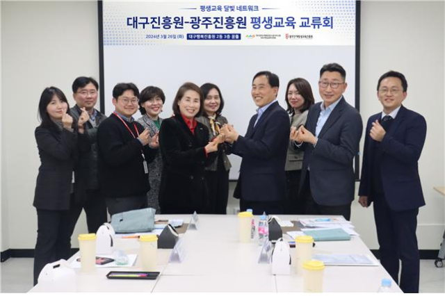 대구행복진흥원이 26일 광주인재평생교육진흥원과 