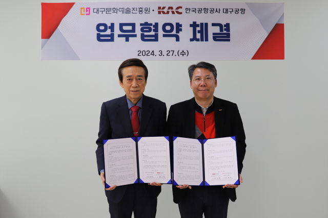 김정길 대구문화예술진흥원장(사진 좌측)과 진성열 한국공항공사 대구공항장. 대구문화예술진흥원 제공