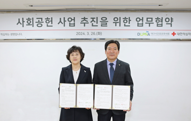 대한적십자사 대구광역시지사(회장 박명수)는 대구시간호조무사회(회장 한유자)와 26일지사 강당에서 