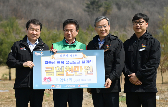경상북도는 제79회 식목일(4월 5일)을 앞두고 27일 김천시 율곡동 안산공원에서 나무 심기 행사를 개최했다. 이날 봉사단체