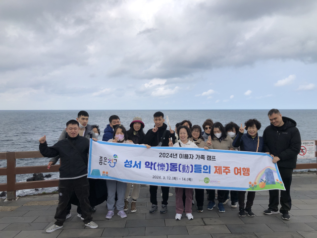 달서구성서장애인주간보호센터, 2박3일간 중증발달장애인 가족캠프 개최