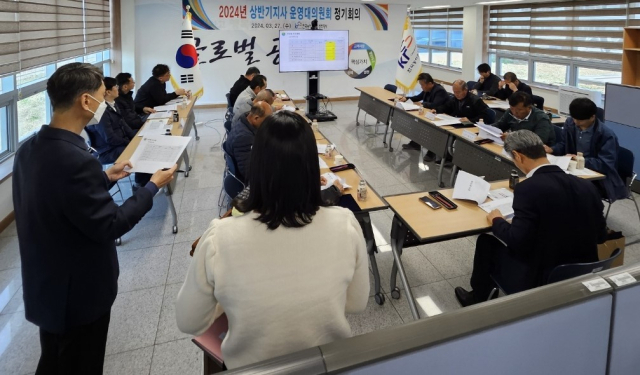 농어촌공사 성주지사 대의원회
