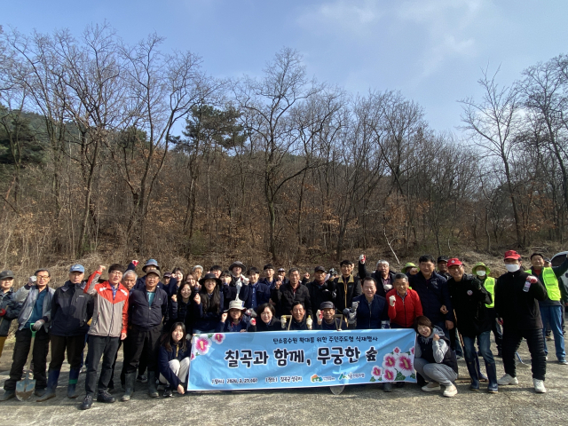 국립칠곡숲체원