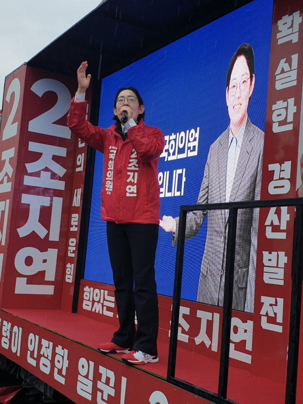 국민의힘 조지연 후보가 28일 출정식에서 유세를 하고 있다. 조 후보 선거사무소 제공