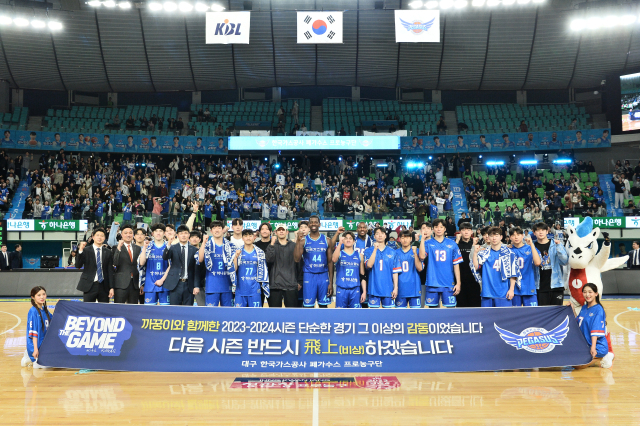 대구 한국가스공사 페가수스 선수단이 지난 26일 대구실내체육관에서 열린 2023-2024시즌 KBL 홈 최종전을 승리로 장식한 뒤 기념사진을 찍고 있다. KBL 제공