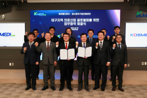 케이메디허브·중진공, 한국형 메디컬 유니콘 시업 육성위해 업무협약 맺어