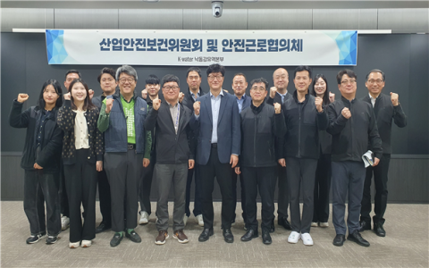 K-water 낙동강유역본부, 2024년 1분기 산업안전보건위원회 및 안전근로협의체 개최
