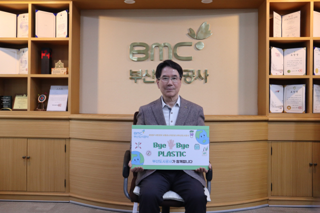 김용학 부산도시공사 사장이 26일 환경부 주관 범국민 실천 캠페인 