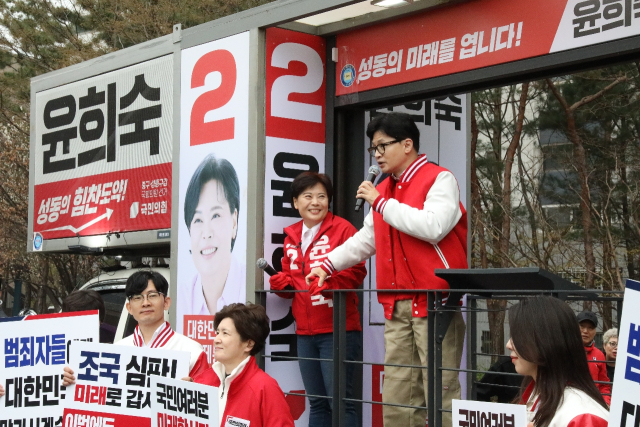 한동훈 국민의힘 비상대책위원장이 28일 서울 왕십리역 광장에서 윤희숙 서울 중구성동구갑 후보 지원 유세를 하고 있다. 윤희숙 후보 캠프 제공.