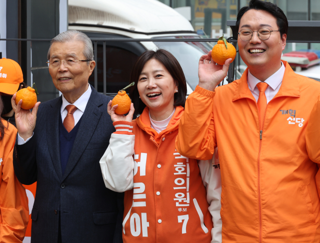 개혁신당 김종인 공관위원장과 천하람 선대위원장, 허은아 후보 등이 28일 영등포역 광장에서 중앙당 선대위 출정식 중 오렌지를 들고 기념촬영을 하고 있다. 연합뉴스